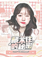 《张极:藏不住的秘密》
@温愉 底笙氢
禁all