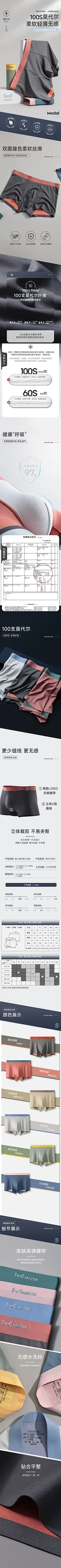 猫人莫代尔男士内裤四角裤透气无痕抗菌冰丝运动男式平角短裤头-tmall