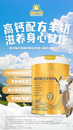 哎咿呀咿呀咿呀采集到家好万好产品系列海报