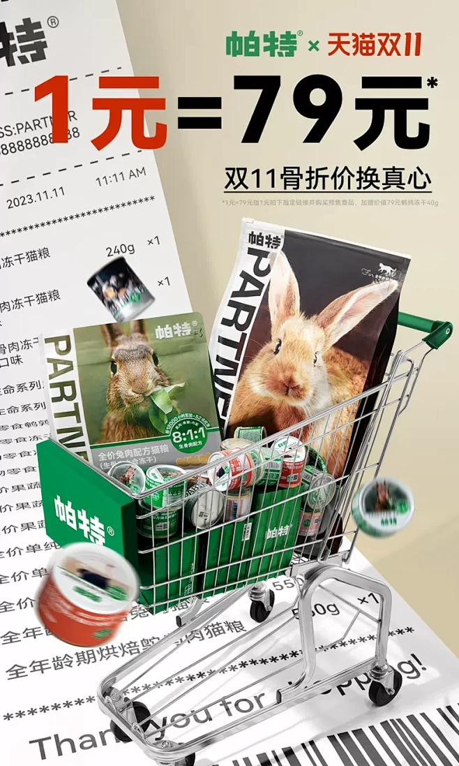 店铺首页