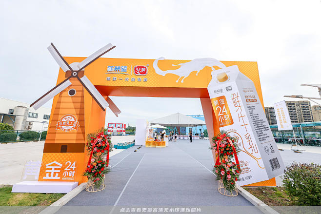 新希望琴牌乳业竣工仪式新品发布会，更多高...