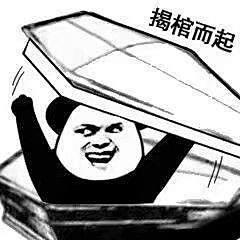 顾清风采集到快乐-表情包