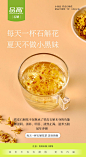 紫鹿创意-微商素材包月设计
滋补保健品微商素材设计
品高铁皮石斛小绿盒系列海报设计
