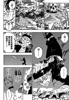 黑色四叶草 第01话 黑色四叶草漫画 - 星辰漫画网