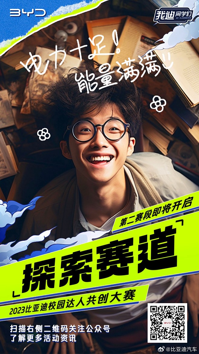 微博搜索