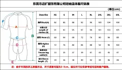 2020新款春秋速干透气连体骑行服铁人三项服男女贴身速滑服轮滑服