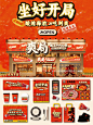云南酸汤牛肉火锅设计丨餐饮品牌设计 - 小红书
