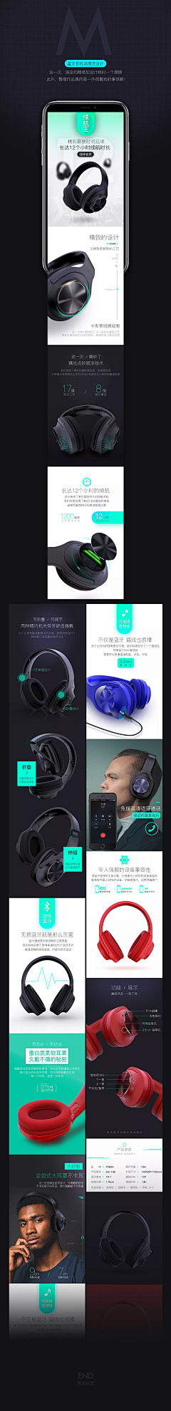 马克洛伊采集到音响类