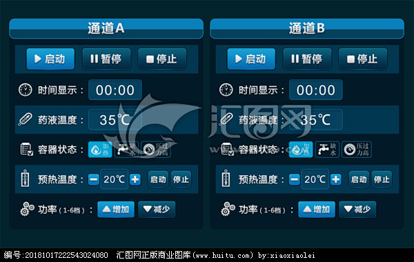 医疗设备操作界面UI素材