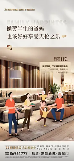 2022-0913喜盈门117高得房率生活场景微单_画板 1 副本