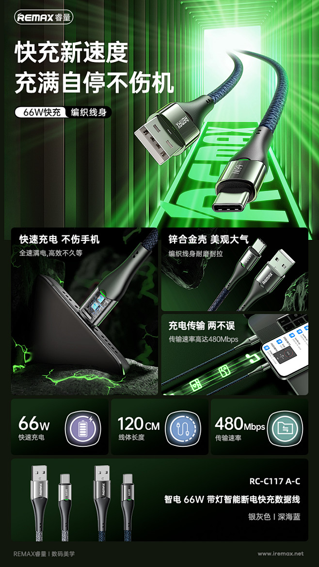 Remax智能断电手机数据线100W超级...