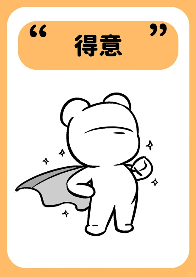 超“日常”侠的IP动作延展模板，直接抄