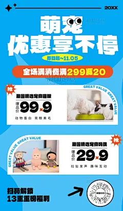 萌宠宠物用品饲料玩具促销蓝色扁平促销海报