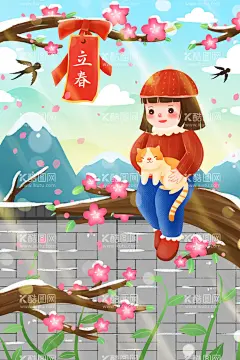  手绘创意立春插画图片  - 源文件下载【酷图网】意境,唯美,梦幻,创意,插画,手绘,梦境,小清新海报,古风,温馨,文艺海报,手绘风,浪漫,治愈系,可爱,温暖,安逸,舒适,梦中世界,动漫壁纸,森系,森系插画,淡雅,文艺风,中国风,小清新,元素,花丛,森林,立春,春天,踏青,郊游,春分,立春海报,二十四节气,国潮,韵味,文艺范,中国元素,春游,