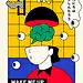 wake me up