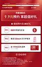 9.9元预约 享双11预售免定金特权（限量888份）-tmall.com锟斤拷猫
