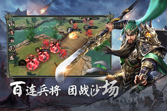 热血三国无双截图预览