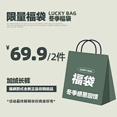 Naynaur采集到详情/主图——盲盒/福袋
