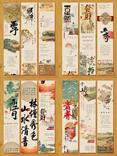 新中式长图合集10期|排版设计|国风美学设计 - 小红书