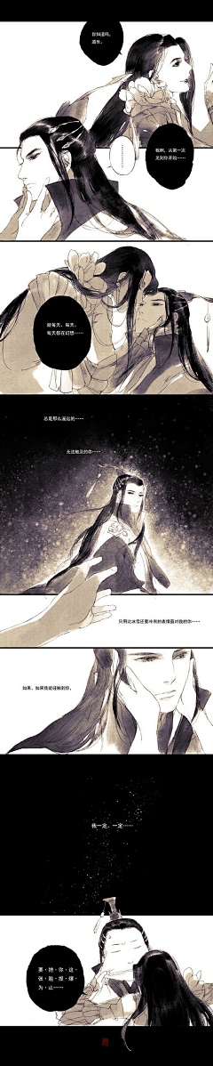 i世间哪得双全法采集到二次元-剑三