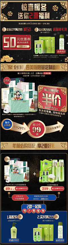 二狗子i采集到活动