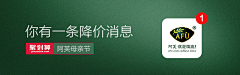 빛날빈采集到◆电商丶钻展