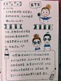 来自豆瓣手帐小组Momo 也是超爱的风格