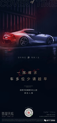 徐徐徐小诺采集到汽车海报