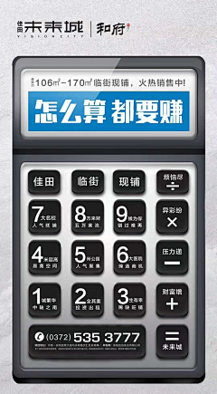 等晴天…采集到商铺