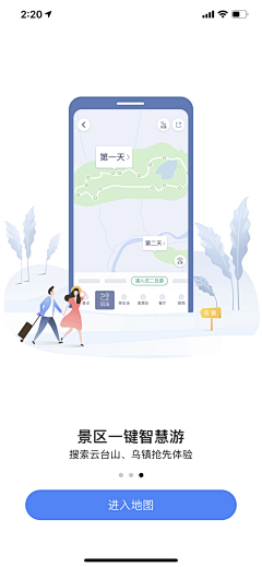 鱼说_自游采集到App-引导页