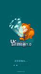 UC游戏浏览器 启动画面 11-14 v5副本