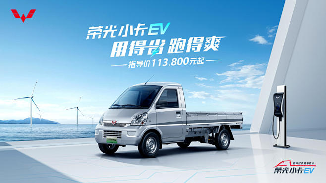 五菱荣光小卡EV