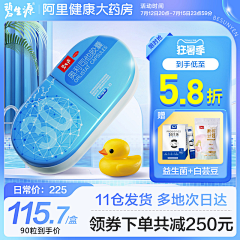 Mni菜小采集到直通车 主图