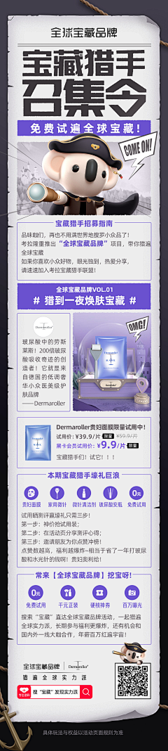 拖延症晚癌采集到W-微信/APP 活动页面