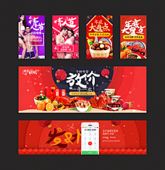 Amy咩姐采集到钻展海报banner    五金/母婴专题/护肤品系列/家居