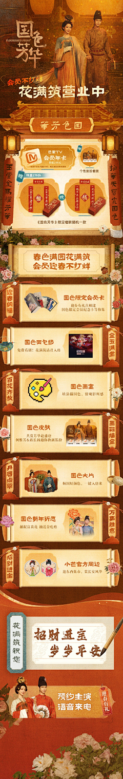 傻子都不干设计采集到中国传统、