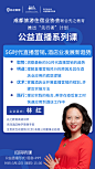 协会直播海报