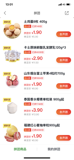 是莎麦啊采集到UI-列表/详情/订单