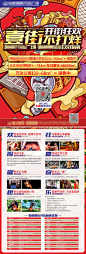 【源文件下载】 DM 单页 房地产 商业街 商铺 公寓 招商 价值点 配套 插画 红色 181767