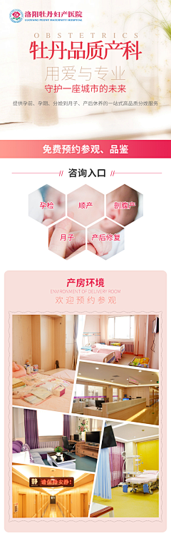 笑笑LL采集到落地页收集