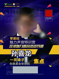 金牌讲师介绍展架 【酷图网】嘉宾人物,导师简介,展板模板,展板设计,导师简介模板,演讲易拉宝,口才培训海报,销售专家,精英团队,人物海报,个人形象,人物介绍,老师,讲师,微商,嘉宾介绍,特邀嘉宾,个人简历,人物易拉宝,讲师形象,专家简介,明星展板,人物展架,课程讲座,微商讲师,专家展板,嘉宾展架,讲师介绍,演讲海报