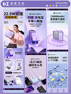 解手摘星辰采集到3c商务风-详情