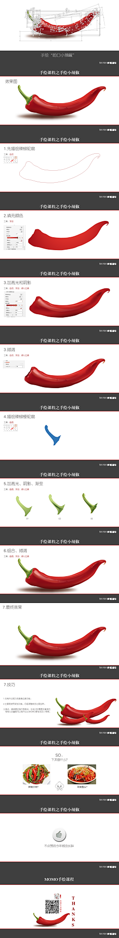 LUHT1采集到PS技能