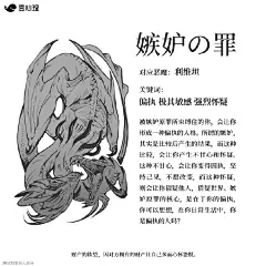 心理学家荣格曾说：人有七情六欲，每个人身上都隐藏着一种极端的罪行，它将会禁锢你的人生，俗称七宗罪你的人格原罪是哪种？ O点击测试 ​​​​