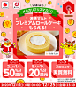 メルカリクリスマスくじ 50%ポイント還元 | NEW携帯探検記