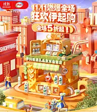 双十一灵感图 4