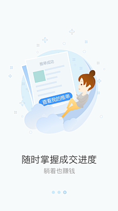 IOTz采集到UI-APP(引导页)