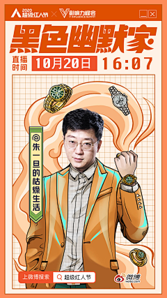 小洋葱头shan采集到人物排版