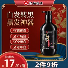 一颗白菜ya采集到洗护个护