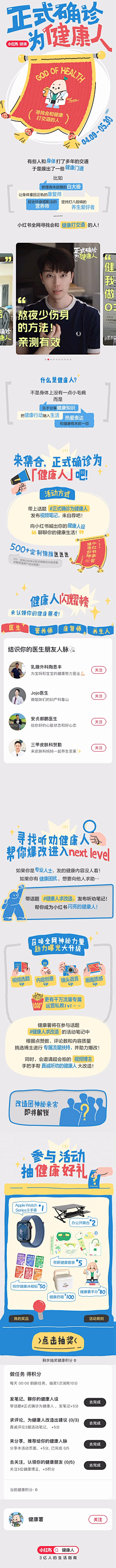 糖小瑶采集到微信长图